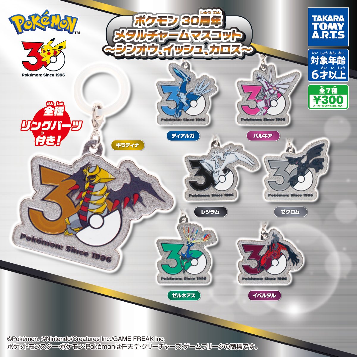 dogland28's tweet photo. 【異種交換】ポケモン つれあるきマスコット   めじるしアクセサリー ガチャガチャ カプセルトイ

譲）フシギダネ2、ゼニガメ2

求）
メタルチャームvol.1 vol.2 vol.3
なんでも→リプライに優先度高いもの記載します

郵送又は都内手渡し https://t.co/qXzBqEJYA5