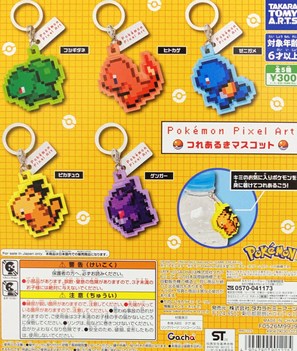 dogland28's tweet photo. 【異種交換】ポケモン つれあるきマスコット   めじるしアクセサリー ガチャガチャ カプセルトイ

譲）フシギダネ2、ゼニガメ2

求）
メタルチャームvol.1 vol.2 vol.3
なんでも→リプライに優先度高いもの記載します

郵送又は都内手渡し https://t.co/qXzBqEJYA5