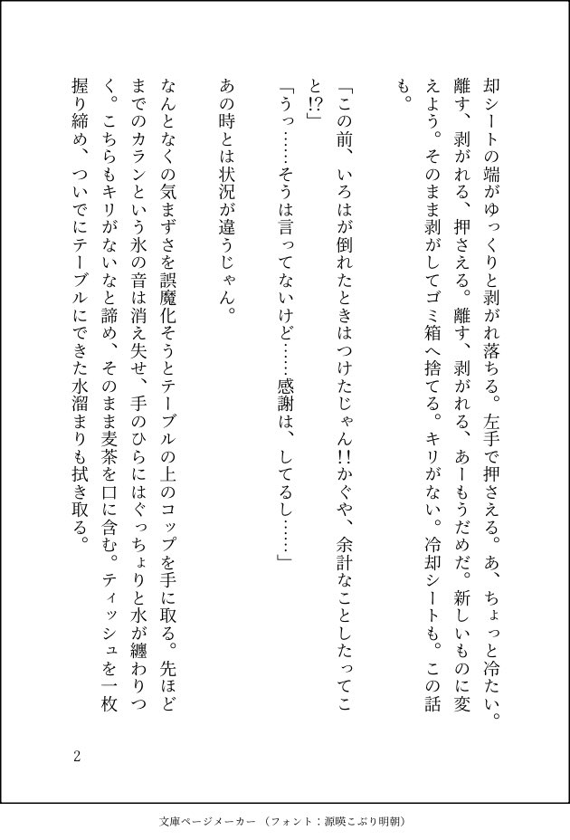 aoaok0515's tweet photo. かぐや「いろはのけちんぼ！！」
喧嘩して家を出て行っちゃう🐰のおはなしです(4/15) 
#超かぐや姫
#超かぐや姫ss https://t.co/y0EMLbF40t