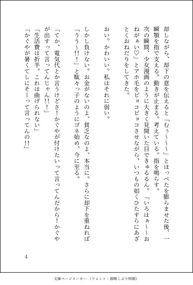 aoaok0515's tweet photo. かぐや「いろはのけちんぼ！！」
喧嘩して家を出て行っちゃう🐰のおはなしです(4/15) 
#超かぐや姫
#超かぐや姫ss https://t.co/y0EMLbF40t