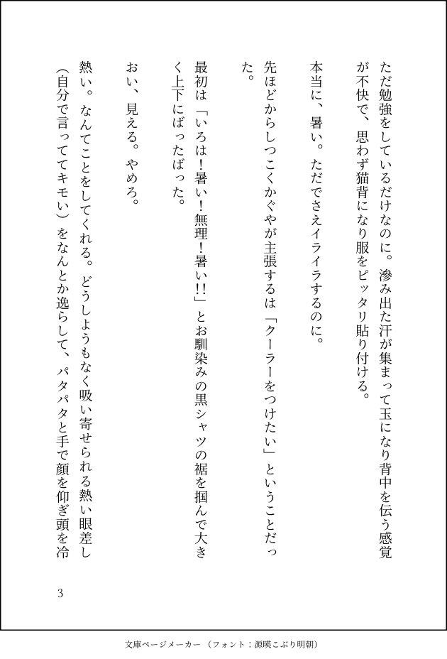 aoaok0515's tweet photo. かぐや「いろはのけちんぼ！！」
喧嘩して家を出て行っちゃう🐰のおはなしです(4/15) 
#超かぐや姫
#超かぐや姫ss https://t.co/y0EMLbF40t