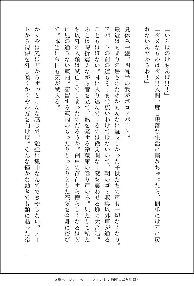aoaok0515's tweet photo. かぐや「いろはのけちんぼ！！」
喧嘩して家を出て行っちゃう🐰のおはなしです(4/15) 
#超かぐや姫
#超かぐや姫ss https://t.co/y0EMLbF40t