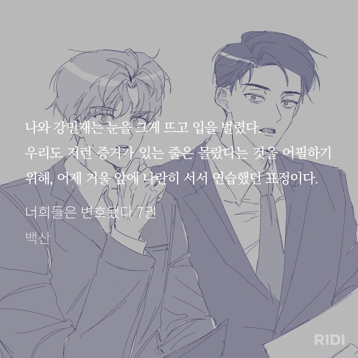 feelingwarmand's tweet photo. 변호됨 (읽는중) https://t.co/8LgpGVJlus