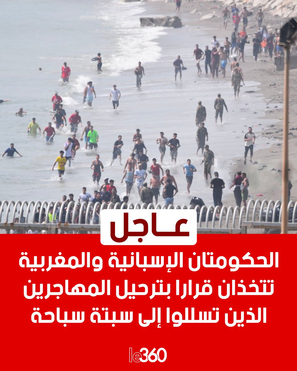 Le360ar's tweet photo. 🇲🇦🇪🇸 قررت الحكومتان المغربية والإسبانية، عقب اجتماع مشترك، ترحيل جميع الأشخاص الذين تسللوا إلى مدينة سبتة المحتلة بطريقة غير قانونية يوم 29 يوليوز، مع التأكيد على أنه لن تتم تسوية وضعية أي منهم.

ويأتي القرار بعد وصول عدد من المهاجرين سباحة إلى سبتة انطلاقًا من سواحل الفنيدق، فيما أعلنت السلطات الإسبانية متابعة تطورات الوضع ميدانيًا.

https://t.co/vXrZRHFbDT