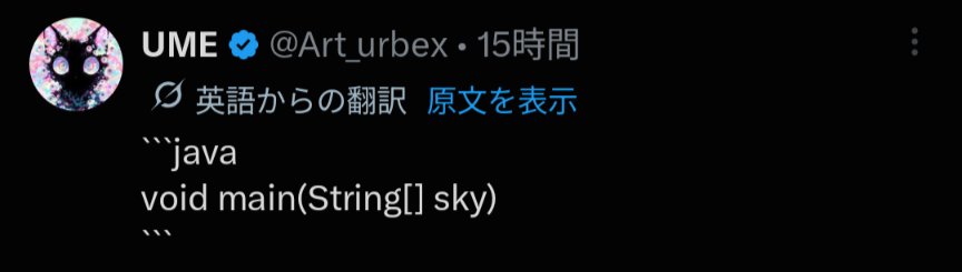 MtMito848's tweet photo. Grok翻訳Javaも言語として扱ってて激アツ https://t.co/5nd2qjF3m3