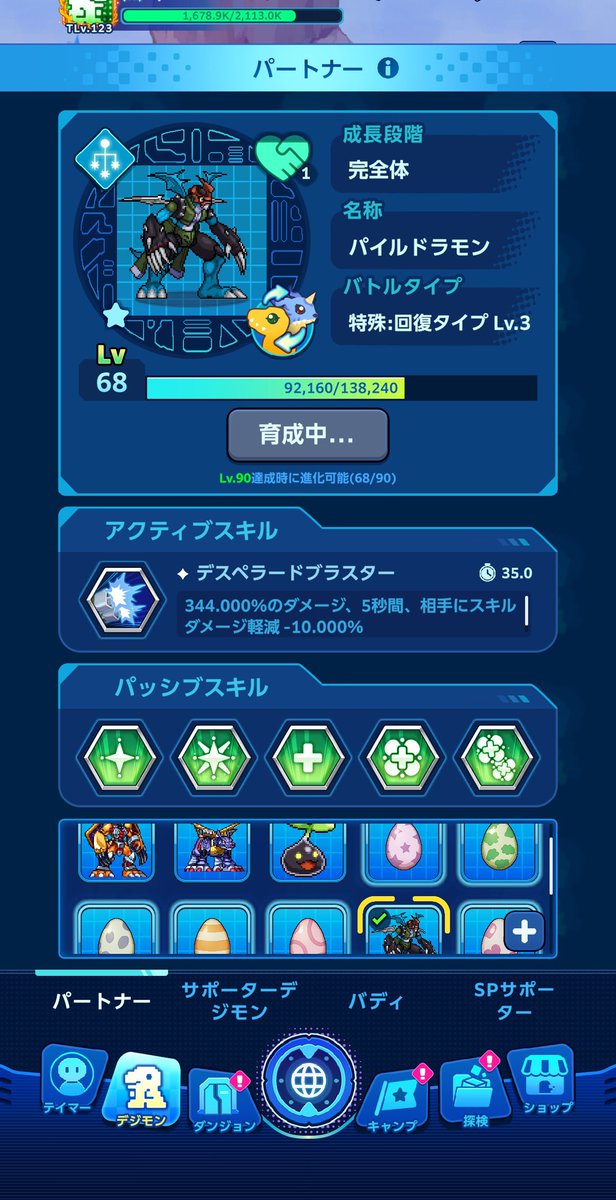 @ファンタ tweet media