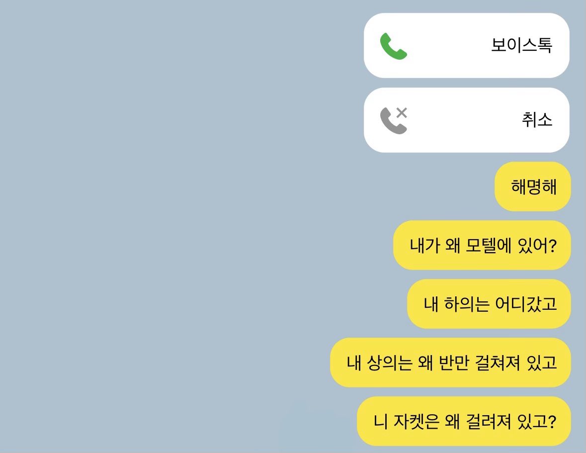 _attoo0's tweet photo. 그러다 술 먹고 유유시랑 사고 친 여주... https://t.co/uZZlhsOcTA