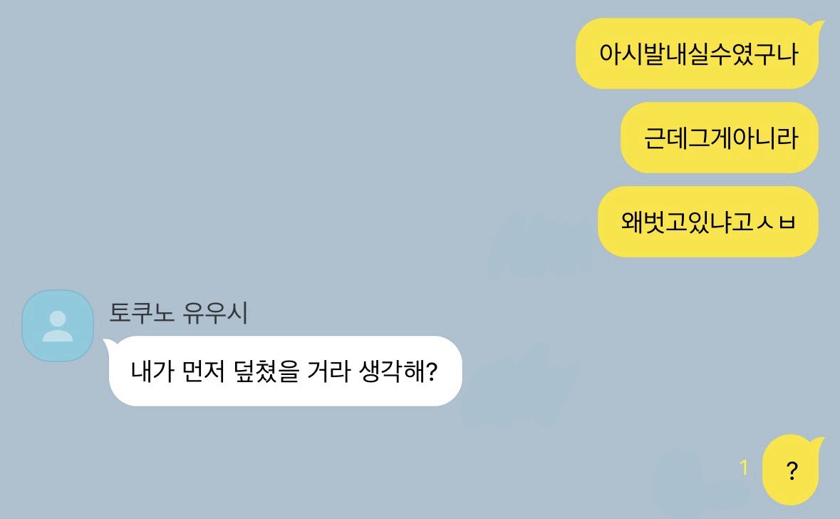 _attoo0's tweet photo. 그러다 술 먹고 유유시랑 사고 친 여주... https://t.co/uZZlhsOcTA