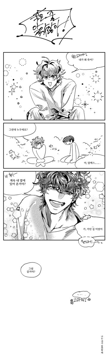 sunki11errrrrr's tweet photo. 필로스랑 알렉스 첨 만났을 때 같은거 생각해 봄... https://t.co/WpLbJlJRx9