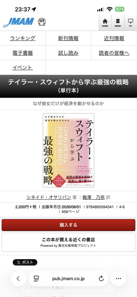 moodettes_krn's tweet photo. この前本屋でこれ見つけてびっくりした
知らなかった！
積読消化したら読も〜〜〜🫶🏻🫶🏻 https://t.co/VitJxCKRqU