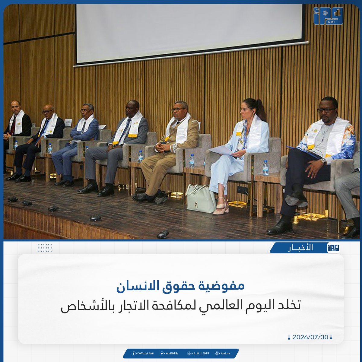Ami1975a's tweet photo. مفوضية حقوق الانسان تخلد اليوم العالمي لمكافحة الاتجار بالأشخاص

https://t.co/gYcBOKt9Sx https://t.co/Wh82JEnvoX