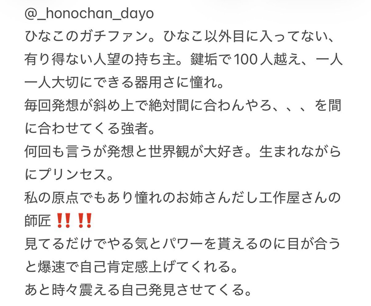 29__Amto's tweet photo. @_honochan_dayo 
毎回楽しみにしてるやつ‼️‼️‼️
｢本当によくやってる｣
でほのちゃん....🫶ってなったのにもえこに首すわってないでｷﾞｸってなった😬😬😬
いつも伝えてるつもりだけどお返しします💕💕💕 https://t.co/Xs5tJ6nk70