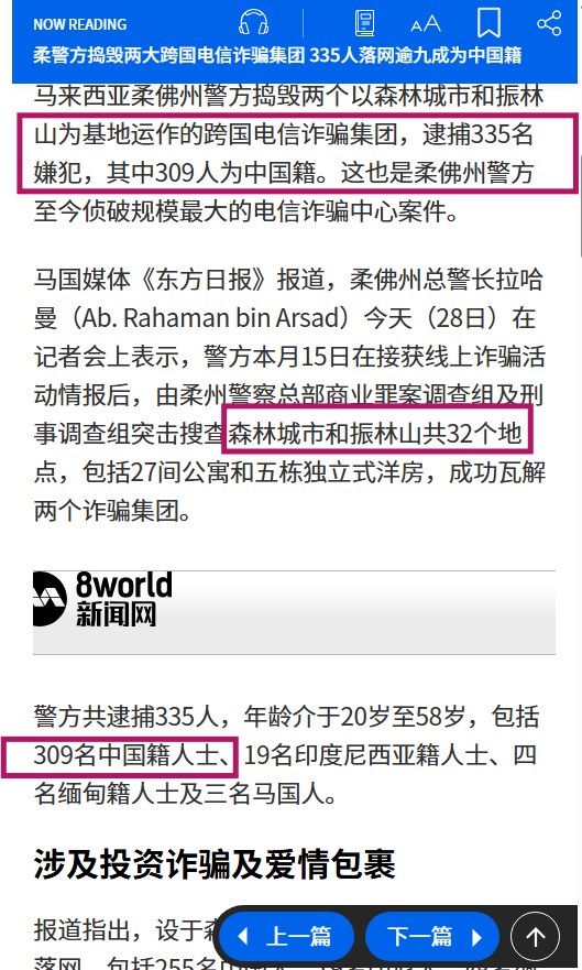 lenscn's tweet photo. 碧桂园在马来西亚开发森林城市项目，也是中国一带一路项目，黑漆漆鬼城卖不动。
图1：去年我高瞻远瞩地指明方向：房子卖不掉没关系，遵照习主席指示，发展新质生产力，改成电诈园🤣
前天，马来西亚警方果然在那里抓了一个中国电诈团伙，335个男男女女中，超过90%（309个）是中国人。 https://t.co/a18ndC4zsD