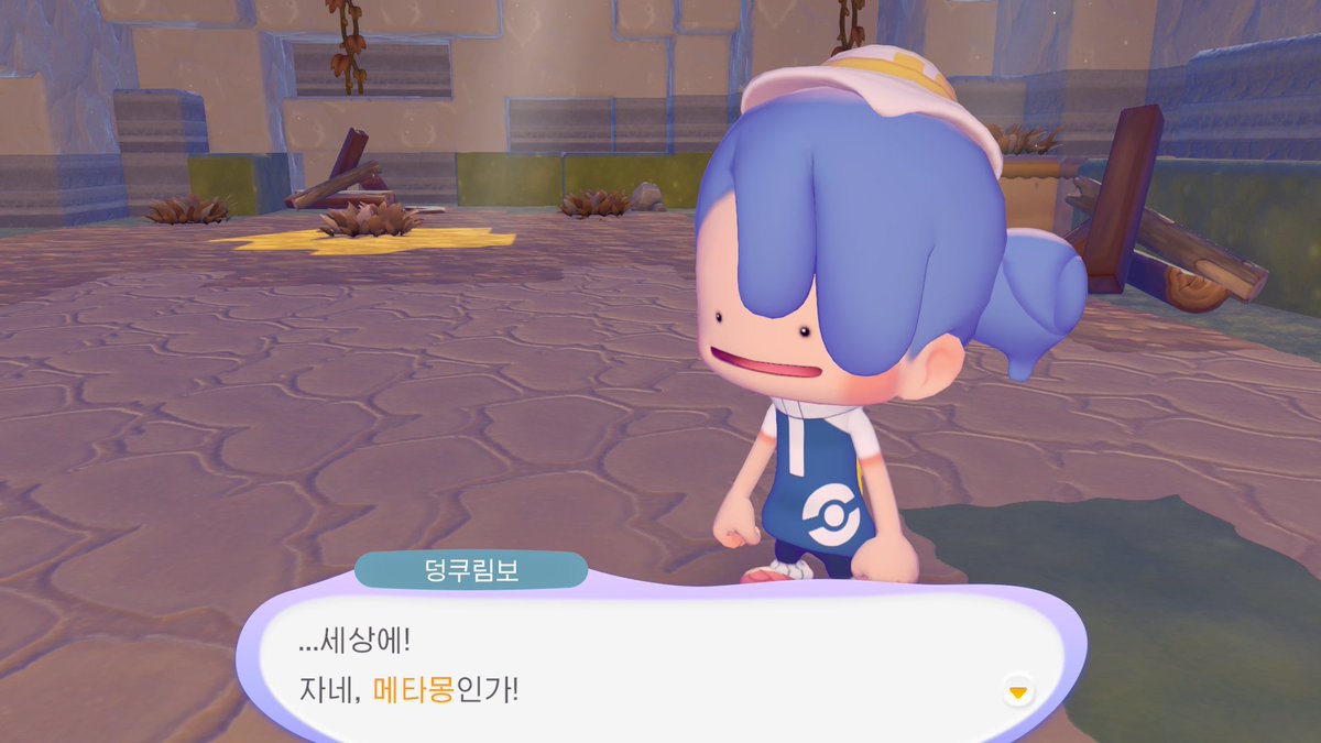 Mel2_gm's tweet photo. 포코피아 감상 기록 타래 https://t.co/3xxlhLEDWK