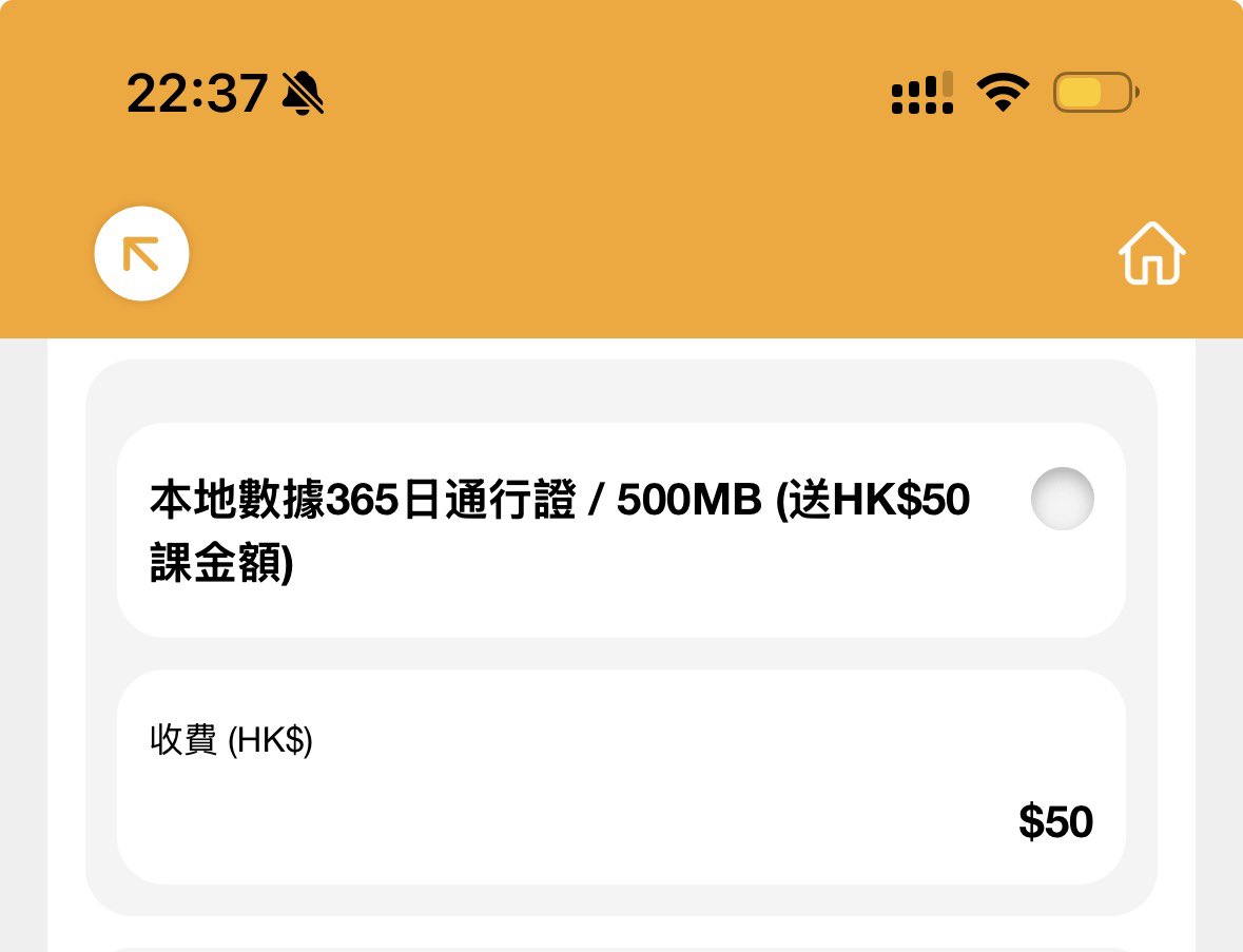 ryfneee's tweet photo. @Aeon_Pathfinder 现在相较于 clubsim 的话不太推荐，因为 clubsim 是 15HKD 一年，csl 任纵横最便宜的也去到了 28HKD 第一年可以用卡内余额，第二年开始付费，但还有一种方法能白嫖，50HKD 购买送 50HKD 课金额，这个可以在港区 AppleID 上使用，直接挂闲鱼回一波血，超低价保号了属于是。 https://t.co/AkpnqbEawE