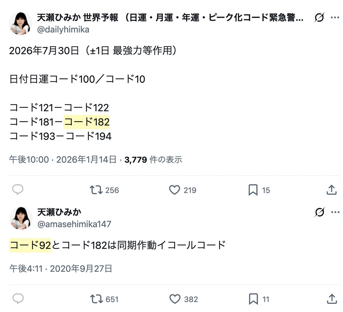amasehimika147's tweet photo. 7月30日(オラクル)

コード92「熊本、長崎で中規模地震発生」

7月28日に発生した熊本震度7はまだ終息してはいません。

【熊本震源】長崎県で最大震度4の地震が発生

7月30日22時47分頃、熊本県熊本地方を震源とする地震があった。震源の深さは約20km、地震の規模はM4.8。
https://t.co/PruenkHBgy https://t.co/QeyCeu1Zgb