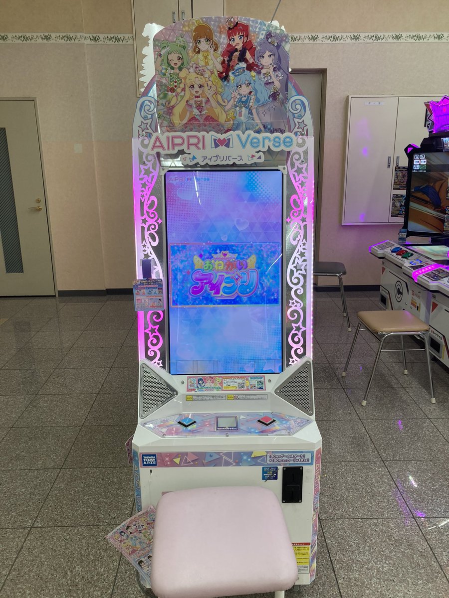 今日からおねがい3だんが始まったのでアイプリバース初プレイ
