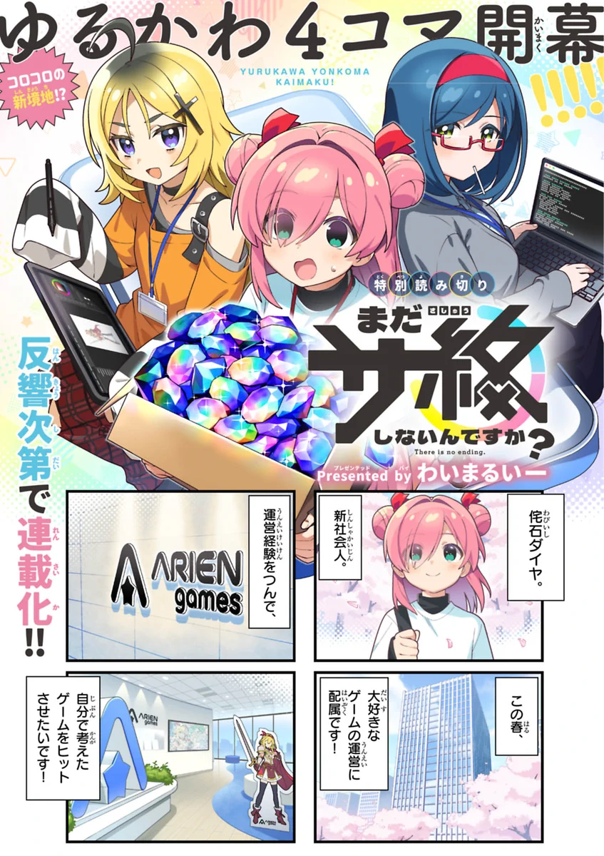 週刊コロコロコミック【公式】 على X: 