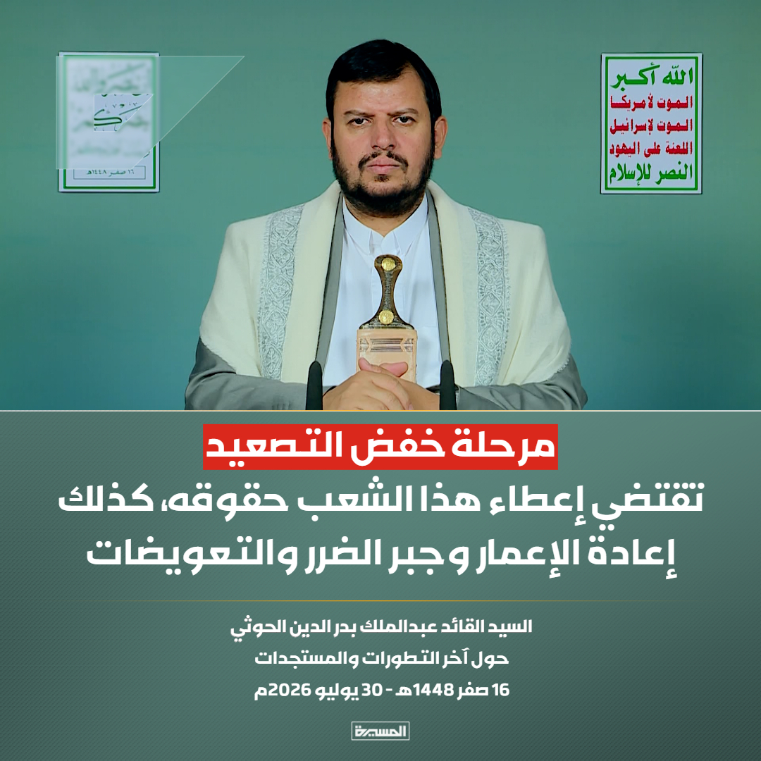 قناة المسيرة tweet media