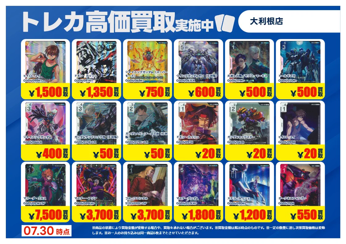 うさぎやTSUTAYA大利根店トレカ в X: „✨✨数量限定✨✨ 🔥超🔥買取