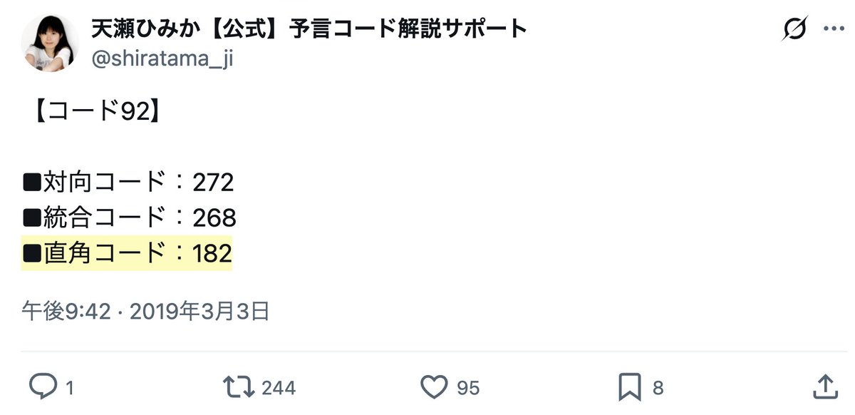 amasehimika147's tweet photo. 7月30日(オラクル)

コード92「熊本、長崎で中規模地震発生」

7月28日に発生した熊本震度7はまだ終息してはいません。

【熊本震源】長崎県で最大震度4の地震が発生

7月30日22時47分頃、熊本県熊本地方を震源とする地震があった。震源の深さは約20km、地震の規模はM4.8。
https://t.co/PruenkHBgy https://t.co/QeyCeu1Zgb