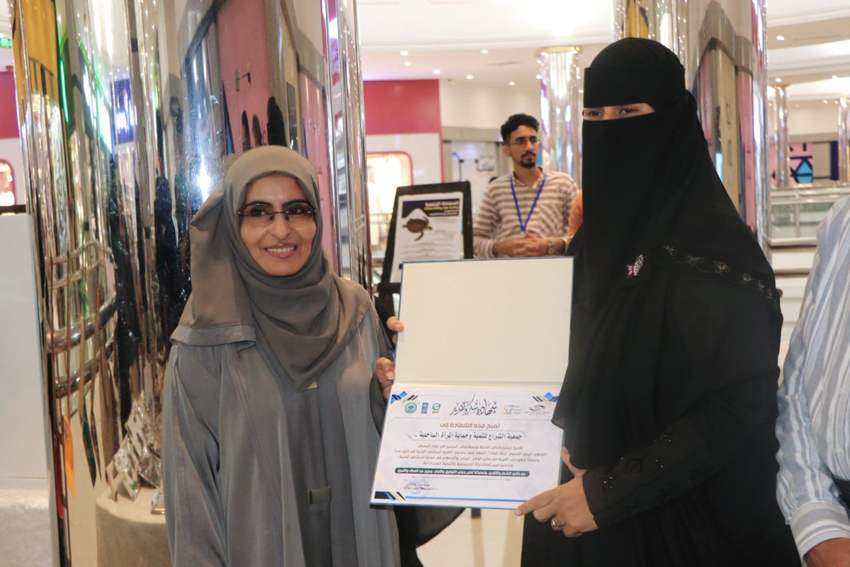 RC_SSCT's tweet photo. Women's Environmental Awareness Exhibition – "Journey of Survival"

The Journey of Survival exhibition has come to an end, but its impact will remain with me for a long time. What inspired me most was witnessing the remarkable creativity and dedication demonstrated by the participating women's associations. They transformed simple and recycled materials into impressive artistic models and powerful visual displays that reflected a profound understanding of the environmental challenges facing Aden, while showcasing women's ability to transform awareness into creativity, action, and meaningful impact.

My heartfelt appreciation goes to all the participating women's associations, who were not merely exhibitors but true partners in the success of this exhibition. Their outstanding work demonstrated that women are not only recipients of environmental awareness messages—they are creators of those messages, capable of leading community initiatives and inspiring others through art, innovation, and civic engagement.

I would also like to extend my sincere thanks to all the volunteers, partners, supporters, and every visitor who generously gave their time and interest to make this event a success.

This exhibition reaffirmed my belief that investing in community awareness, empowering women, and strengthening local partnerships is the most effective path toward protecting our environment and preserving our natural heritage.

Dr. Jaklin Mansoor Al-Batani
Head
Ruaa Centre for Strategic Studies, Consultancy and Training
@GEF_SGP @UNDPYemen
