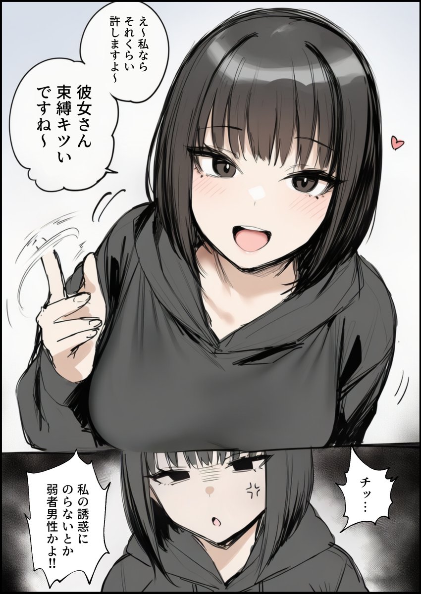 CMalonejr84's tweet photo. クズ女の本性
（1/6） https://t.co/2QiP892jP6