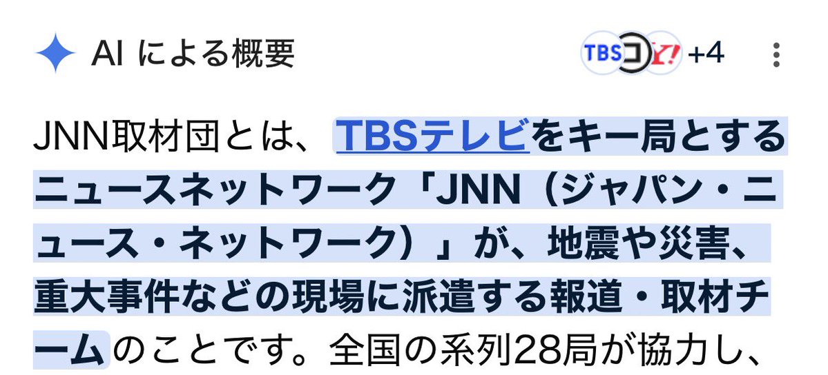 iambackhuh6's tweet photo. JNN取材団の家族が「偶然」#イオンモール熊本 にいたの？
なんでにこやかに話してんの？
子どもの顔出しする？
あ、
クライシスアクターはブランドロゴの入った服はスポンサーの関係で着ちゃダメなんだってね
https://t.co/EyEnMb5GWi https://t.co/wWFmNDuxtr
