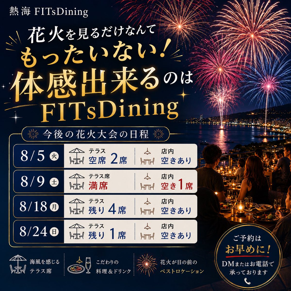 FITSdining's tweet photo. 🎆花火を見るだけなんてもったいない。
体感できるのは、熱海FITsDining。✨

目の前に打ち上がる熱海海上花火大会を
📍熱海FITsDining
🌊 熱海サンレモ遊覧船乗り場すぐ
📞 050-8889-7375

#熱海 #熱海花火大会 #熱海海上花火大会 #FITsDining #熱海ディナー https://t.co/Oa4NSgcUPi