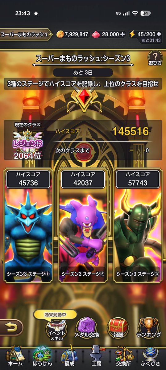 rouge_wor's tweet photo. カルベ���もドラキラもないし、上級中途半端なのでもう無理
なんとかレジェンド残ってくれ・・・
#スマグロ https://t.co/4Ul7gZPGJU