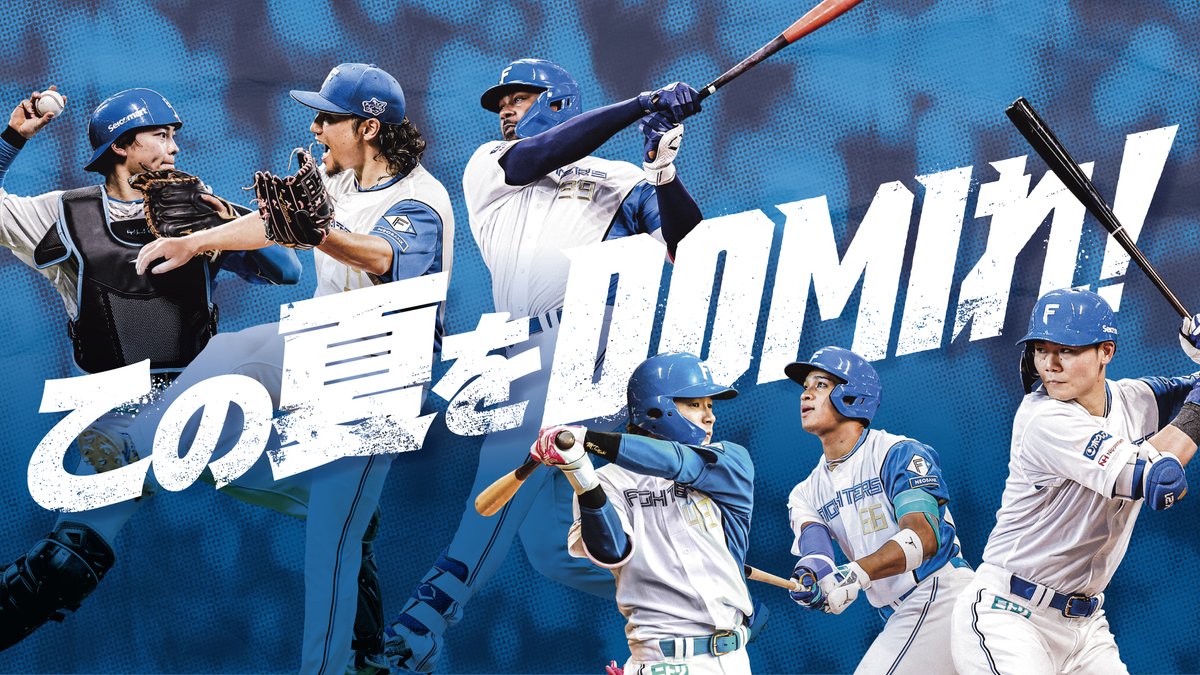 FightersPR's tweet photo. もう勝つしかない。
ここから。圧倒的に。

この夏をドミれ！

#この夏をドミれ 
#lovefighers https://t.co/U0dYe1y8sH