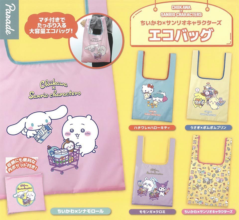 minyank_'s tweet photo. ちいかわ サンリオエコバッグ チケットファイル 交換

譲 ちいかわシナモン モモンガクロミ 
モモンガ古本屋 悪夢ちいかわうさぎ

求 ハチワレ or 譲渡

異種交換可能🙆‍♀️
お気軽にお声かけください🙇‍♀️ https://t.co/IQmEbDIKqR