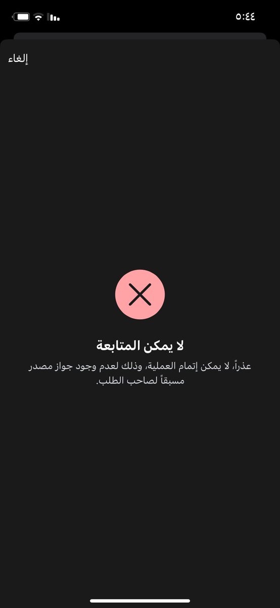 miss_camelli's tweet photo. @CareAljawazat طلع لي كذا وش اسوي https://t.co/r3u8wcTMel