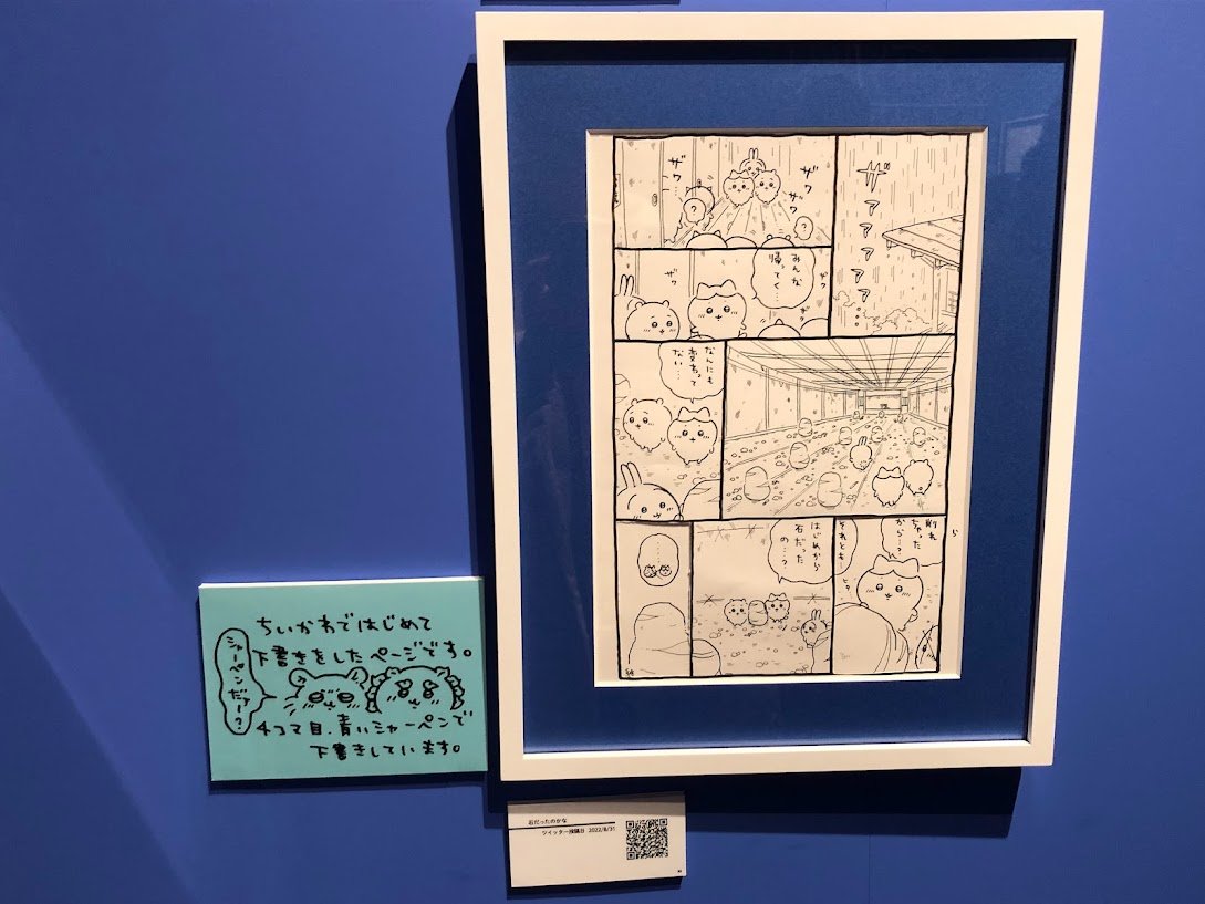 atsuko_katagiri's tweet photo. 私がナガノ展で驚いたのは一発書きだったの？！て所　（途中から青シャープで下描きするようになったようです　島編の苦労が見える…） https://t.co/x5WfGEHkqw