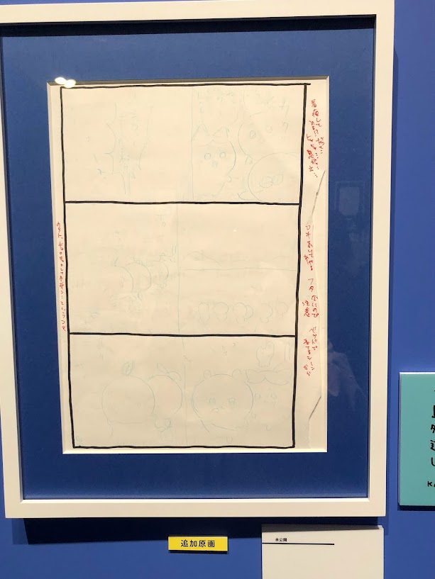 atsuko_katagiri's tweet photo. 私がナガノ展で驚いたのは一発書きだったの？！て所　（途中から青シャープで下描きするようになったようです　島編の苦労が見える…） https://t.co/x5WfGEHkqw