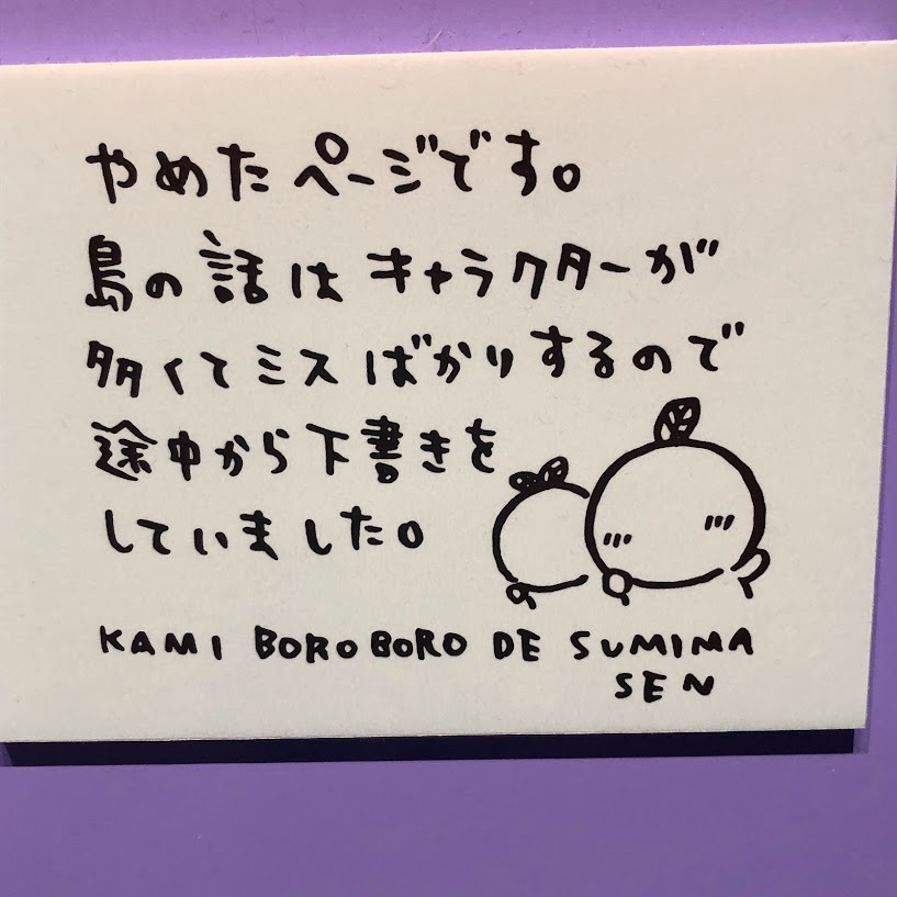 atsuko_katagiri's tweet photo. 私がナガノ展で驚いたのは一発書きだったの？！て所　（途中から青シャープで下描きするようになったようです　島編の苦労が見える…） https://t.co/x5WfGEHkqw