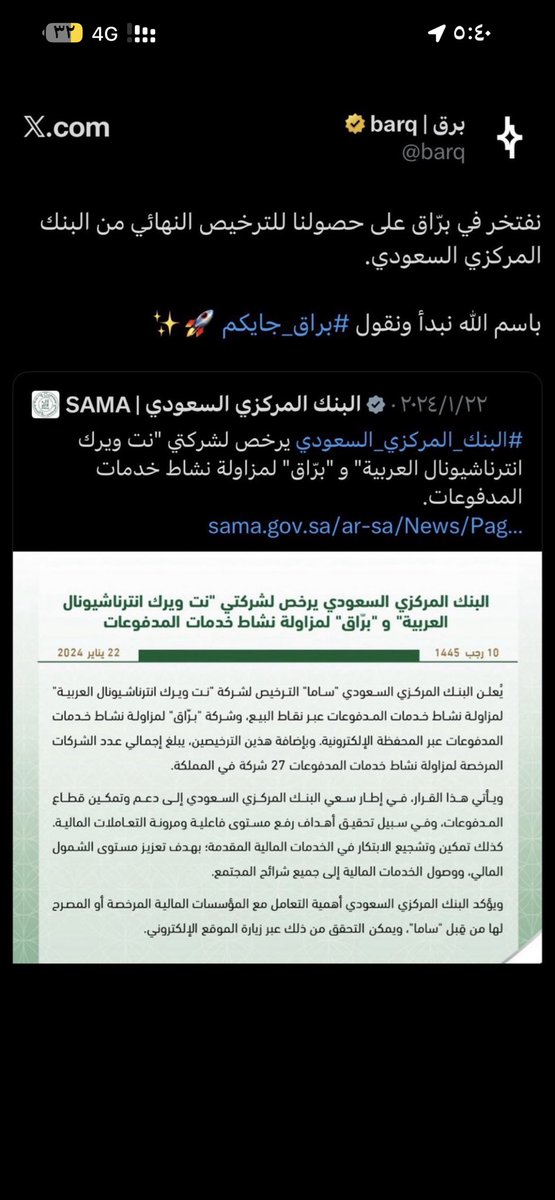 Bandar114859's tweet photo. @barq هاذي اول تغريدة لكم واحلى تغريده بس لو فزت بالايفون حق الوالد معاكم كان انتو احلى واحلى برق بالدنيا ❤️ https://t.co/rVbQm2dr6W