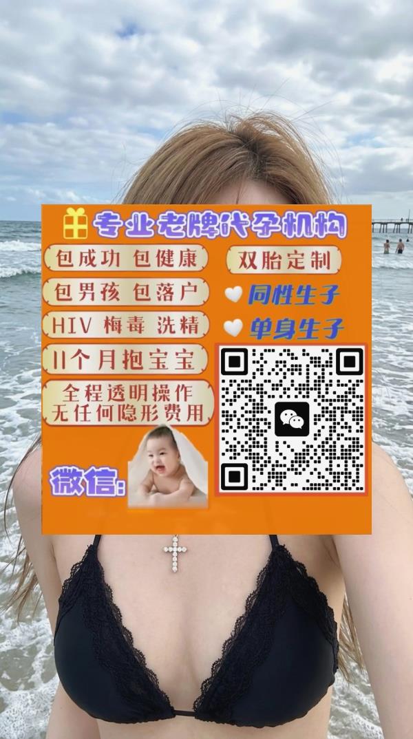 GiselSyren5141's tweet photo. 出乎很多人意料的是，我们不仅仅是有老客户介绍新客户，也还有二次代孕（比如代孕第二胎）的客户

代💎输卵管堵塞🎉联系方式
孕🧳多囊👍可以选性别吗

现在团建我负责给大家烤肉，施主请放下手里的鸡腿🔥 https://t.co/Nd4Uo7RSJ3
