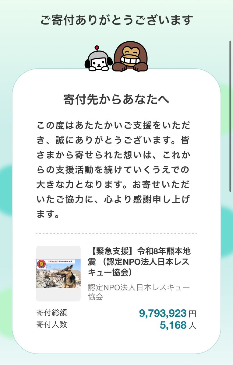 nnnvm0225's tweet photo. 救助犬の寄付リンク🐶わんちゃんたちありがとう、怪我しませんように

➡️https://t.co/YA6rnn2hHG https://t.co/AyLYhsPnoC