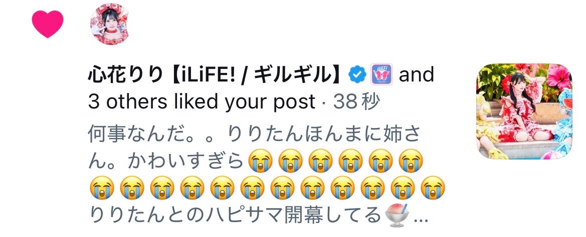 ririmeroo__'s tweet photo. りりたーーーんうれしい†="ι∣すき😭😭😭😭💕💕💕💕💕結婚したい。。 https://t.co/dwHrvzOYtX