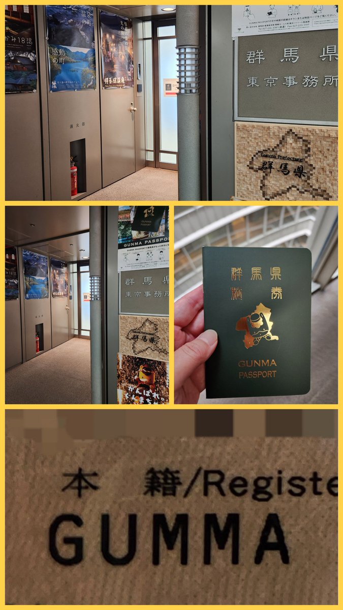 okopara's tweet photo. 本籍地群馬県なのをいいことに、今までパスポート無しに越境してました。
やっと交付して頂きました。
#GUNMAPASSPORT
#群馬県旅券 https://t.co/uLzMQxxs8v