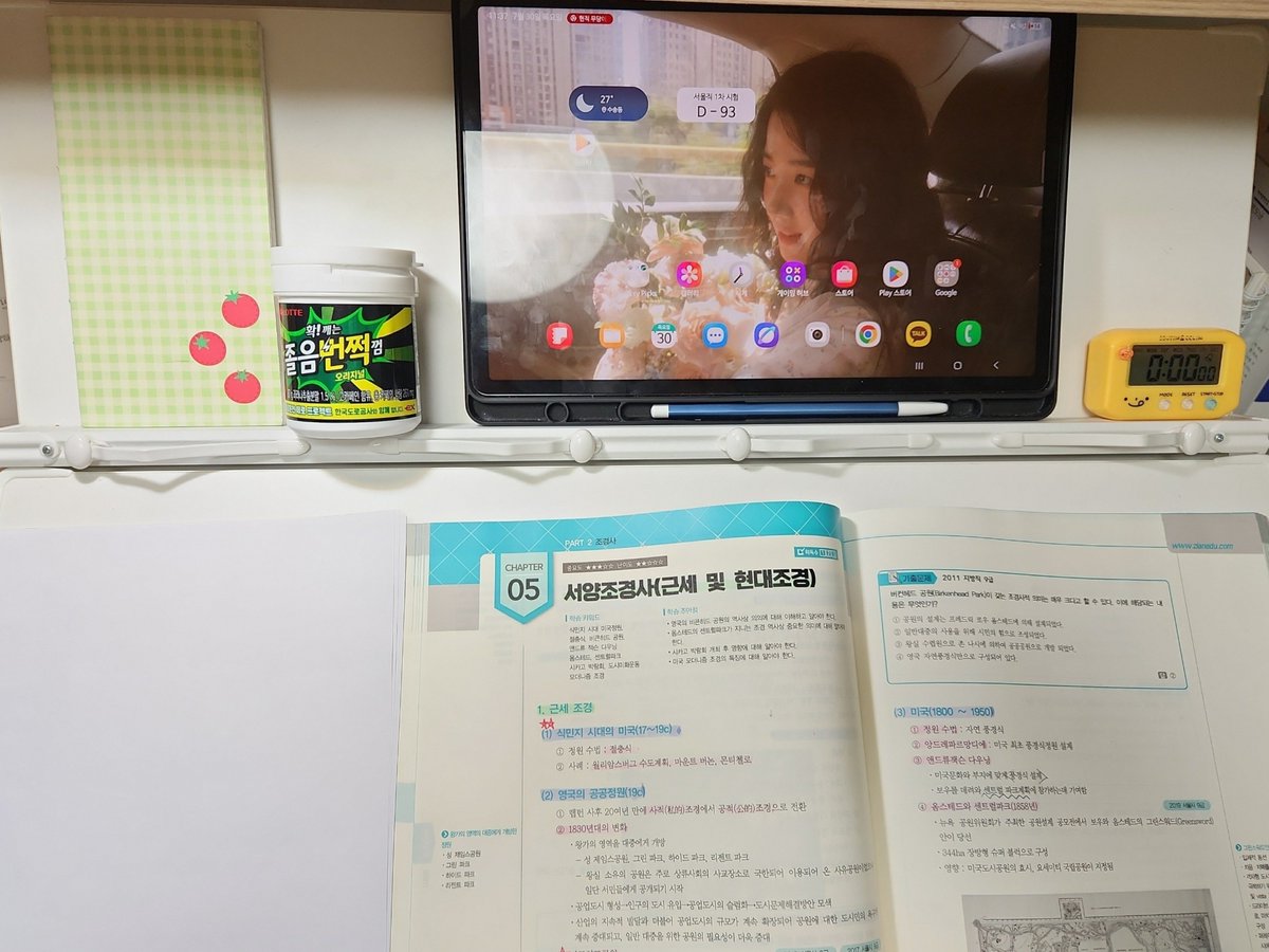 edajohc2N's tweet photo. #study #studytwt #공부계 #공부 
- 비상사태 🚨 이걸 언제 다 읽지
오늘은 새벽 공부 해볼게요!

- 여름은 여름인지 도서관 가는 길이 너무 너무 더웠드아! 못참고 아아수혈

- 졸음번쩍 껌이랑 커피 있으면 새벽도 버틸 수 있어! 🤖 https://t.co/dutHN6BnRM