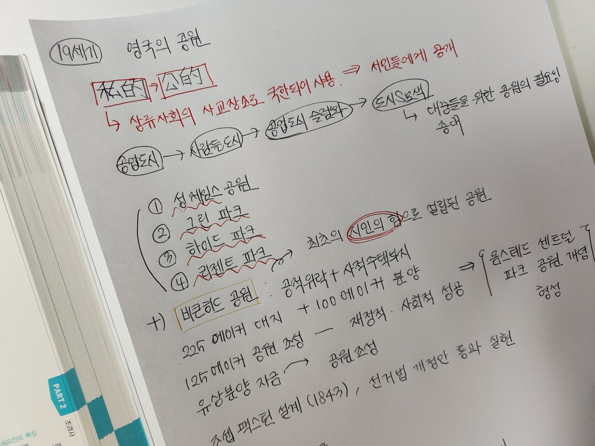 edajohc2N's tweet photo. #study #studytwt #공부계 #공부 
- 비상사태 🚨 이걸 언제 다 읽지
오늘은 새벽 공부 해볼게요!

- 여름은 여름인지 도서관 가는 길이 너무 너무 더웠드아! 못참고 아아수혈

- 졸음번쩍 껌이랑 커피 있으면 새벽도 버틸 수 있어! 🤖 https://t.co/dutHN6BnRM