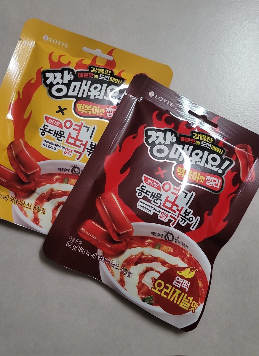 tomytemee's tweet photo. 아빠가 뻬빼로 깔라만시맛 이후 제일 이상한 신상을 갖고옴 https://t.co/uO4z2UBrsR
