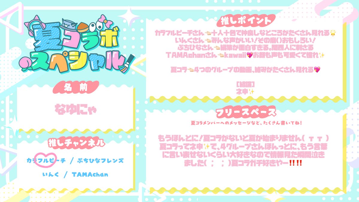 n1_rnl's tweet photo. #夏コラ までに課題終わらせますჱ̒ v⩊v）♥︎
ほんまに楽しみです( т т )( т т )( т т )( т т ) https://t.co/bw048J6oL0