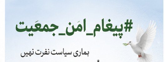 SaeedAhmad_JUI's tweet photo. جمعیت علماء اسلام نے ہمیشہ امن کی سیاست کی ہے۔

#سالار_امن_مولانا
#شہدائےجمعیت_باجوڑ
#پیغام_امن_جمعیت
#عوام_کو_جینے_دو
#ابابیلوں_کا_شکریہ https://t.co/gQbgTTDPRu