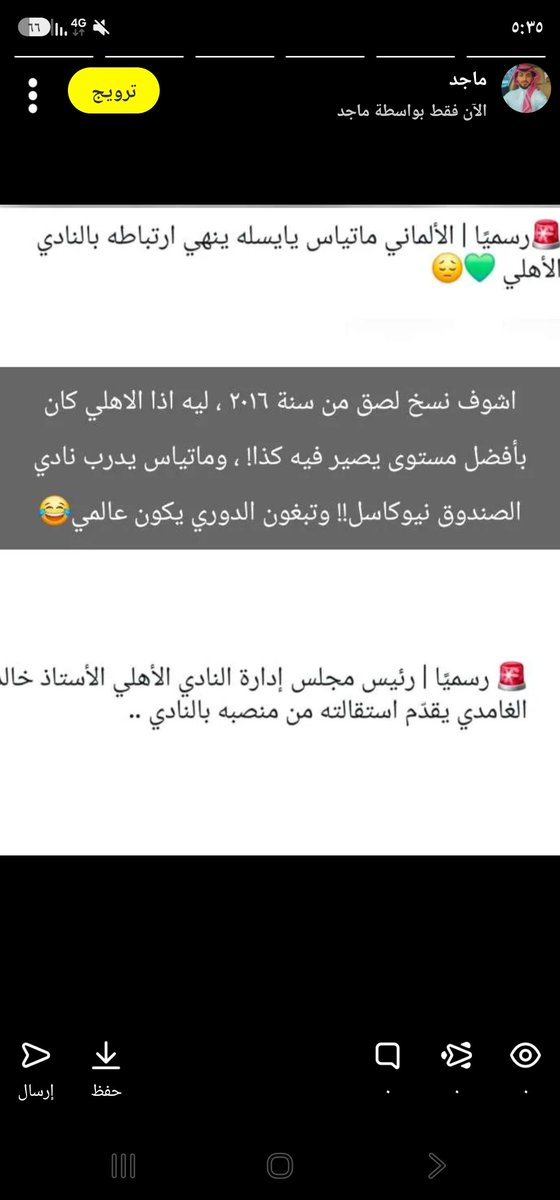 majedd7373's tweet photo. @Rabanalsafena قسم بالله كرهونا بالدوري ، والدوري لن يفلح دام هذا النظام https://t.co/XhMj9AJAZZ