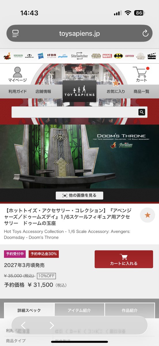 dasuke556's tweet photo. とりあえずDrドゥーム買った
玉座だけ。。

ドゥーム、以前出た原作版ホットトイズの方がカッコ良いな。。
MCUはビジュアルチーム全員解雇した結果、映画はおろかキャラデザもまともに出来なくなったんでっか。
今回スルーしてシークレットウォーズ版を待つか迷う
https://t.co/LCvFphg54Y https://t.co/yyfWTahKCr
