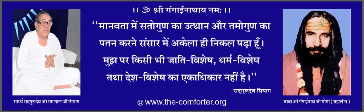 SY13721's tweet photo. #GSSY रोगों व नशों से मुक्त आनंदमय स्वस्थ जीवन के लिए सहज सरल उपाय 
गुरुदेव सियाग सिद्धयोग 
पूर्णतः निःशुल्क
अधिक जानकारी हेतु --
अध्यात्म विज्ञान सत्संग केन्द्र-जोधपुर
☎️0291 2753699📱09784742595
पोस्ट को ज्यादा से ज्यादा शेयर करें
गुरुकृपा सदैव बनी रहे 
जय श्री गुरुदेव जी 🙏 https://t.co/fTDOu84hFe