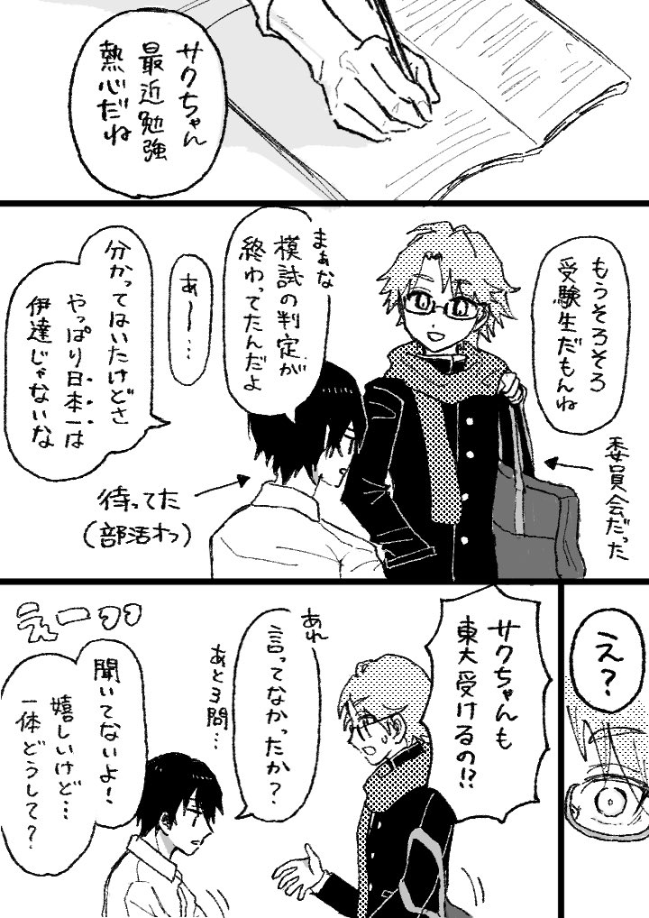 amku123's tweet photo. #これはただのファンアートです
高3 https://t.co/tIXpPVKSa3